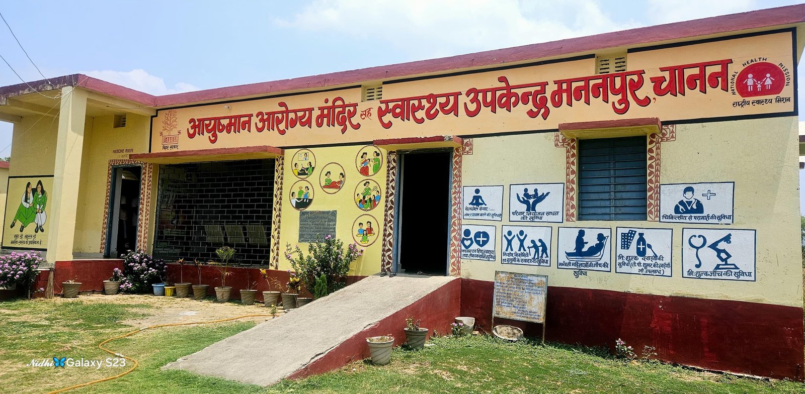 Premier Nation | आरोग्य आयुष्मान मंदिर, मननपुर पर नवजात को मिली नयी...