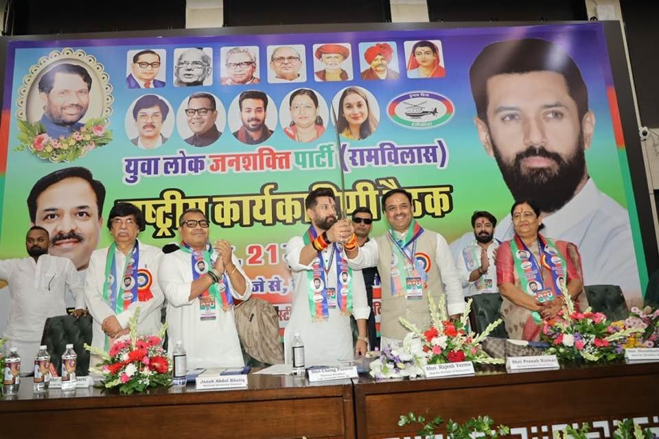 Premier Nation | लोजपा (रामविलास) युवा मोर्चा की राष्ट्रीय कार्यकारिणी...