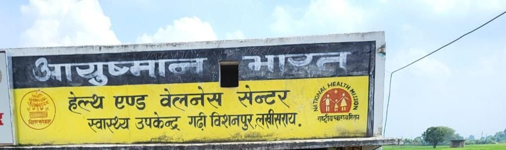 Premier Nation | ग्रामीणों को आरोग्य बनाने में हेल्थ एंड वेलनेस सेंटर हो...
