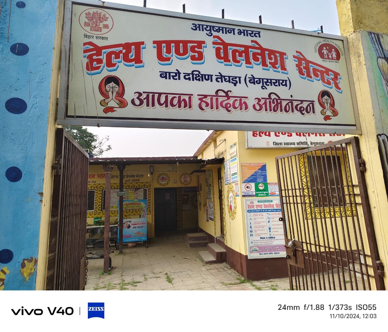 Premier Nation | समुदाय के लिए वरदान साबित हुआ बारो दक्षिणी हेल्थ एंड...