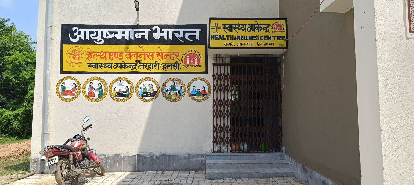 Premier Nation | लखीसराय जिले के हलसी प्राथमिक स्वास्थ्य केंद्र में...